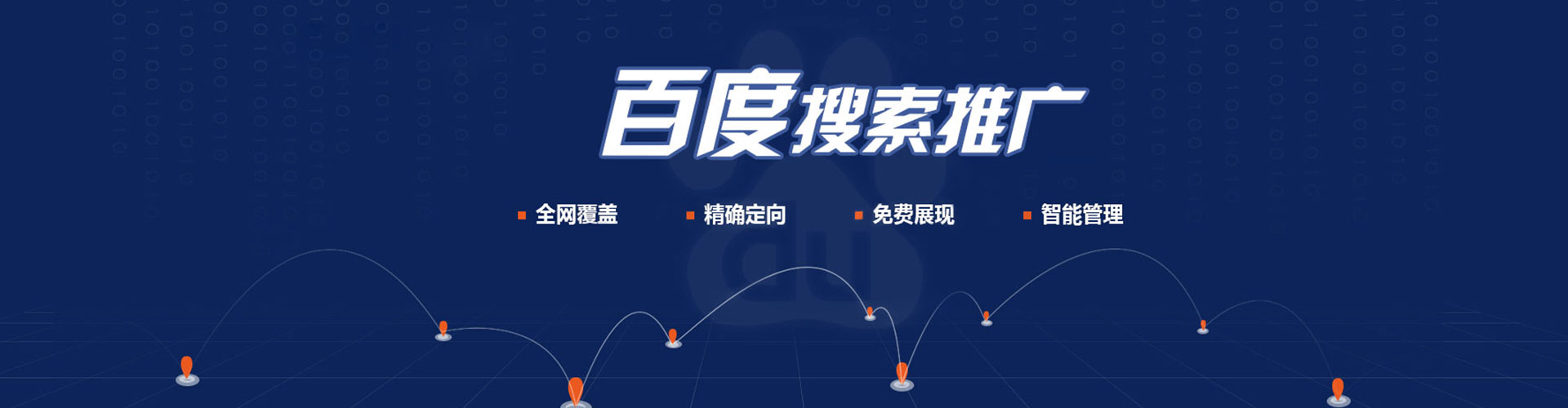 平罗sem投放